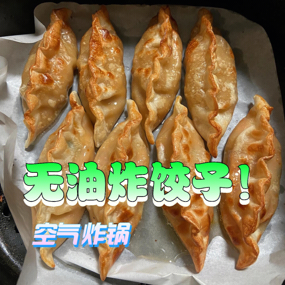 必品阁王饺子空气炸锅图片