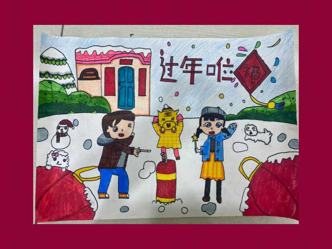 虎年的春节绘画作品图片