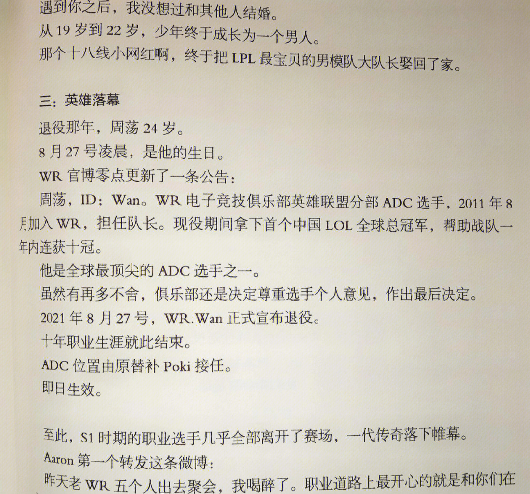 十年职业生涯就此结束 阿荡小公主生日快乐#他和她的猫#周荡书佳