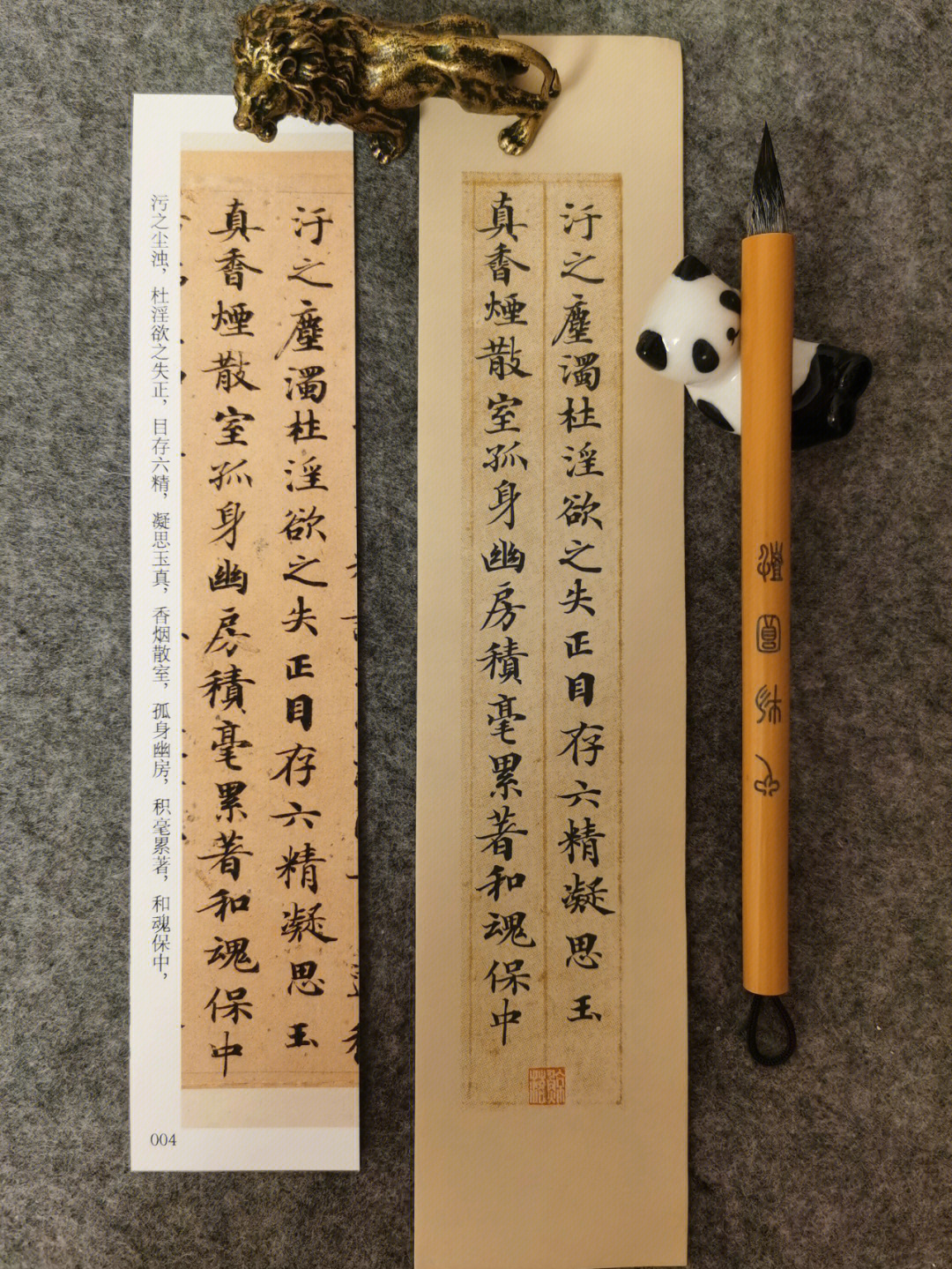 小楷练字日常灵飞经