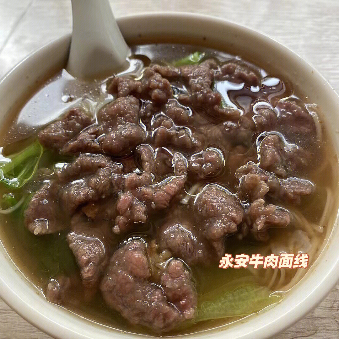 永安小吃