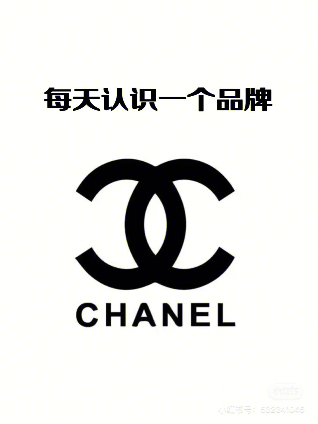 香奈儿chanel