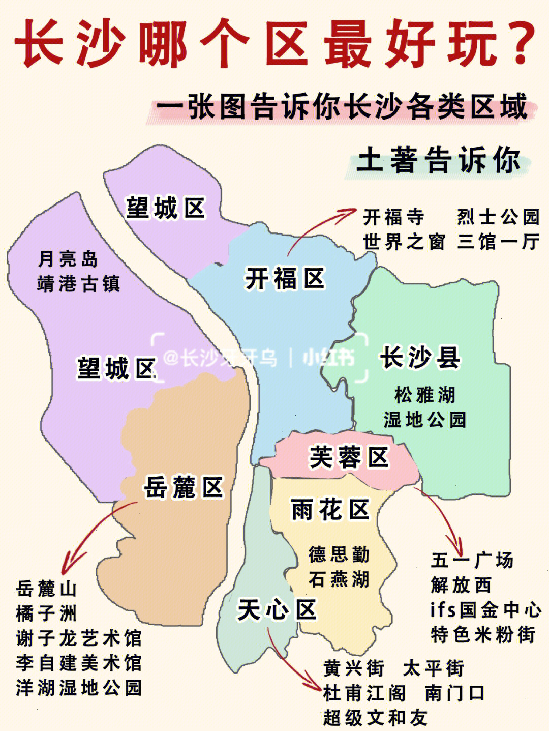 长沙市最新高清晰地图图片