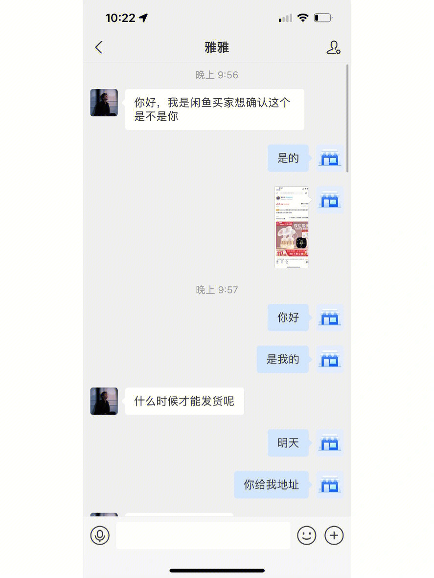 闲鱼私聊怎么发图片图片