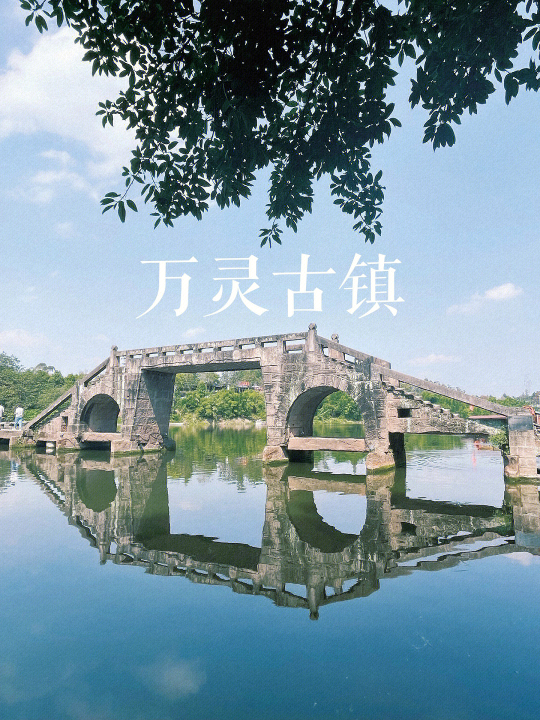 重庆周边游荣昌万灵古镇不一样的古镇体验
