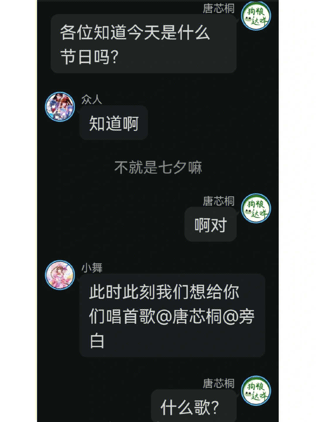 秋桐人物形象分析图片