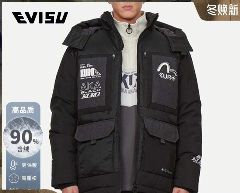 evisu kuro羽绒服图片