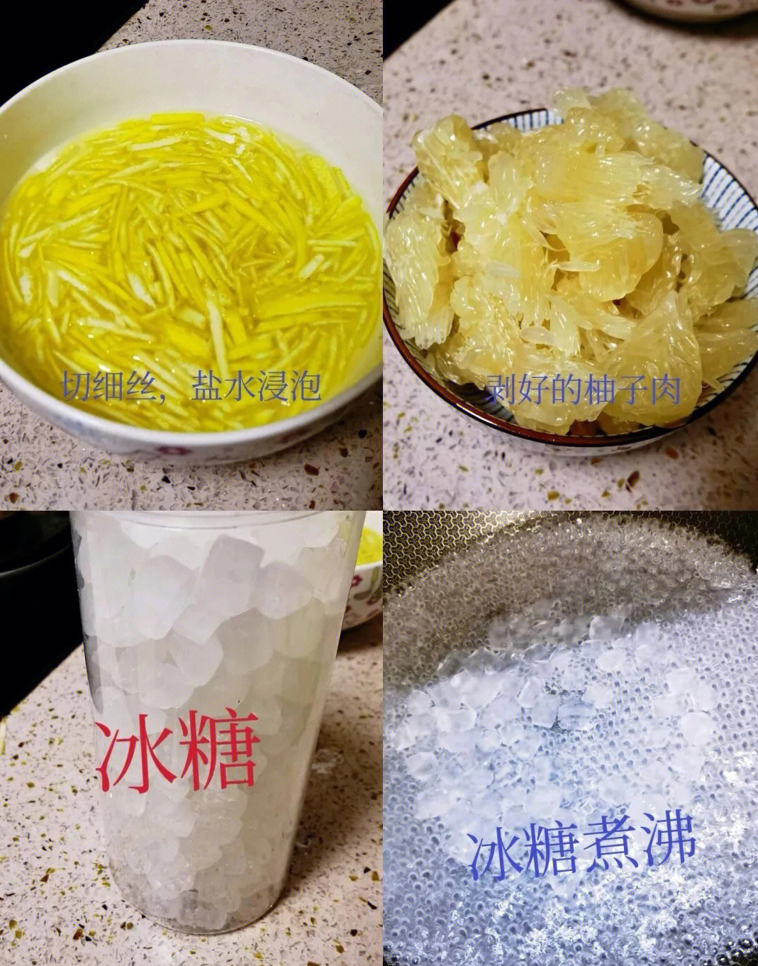 制作柚子茶的步骤图片