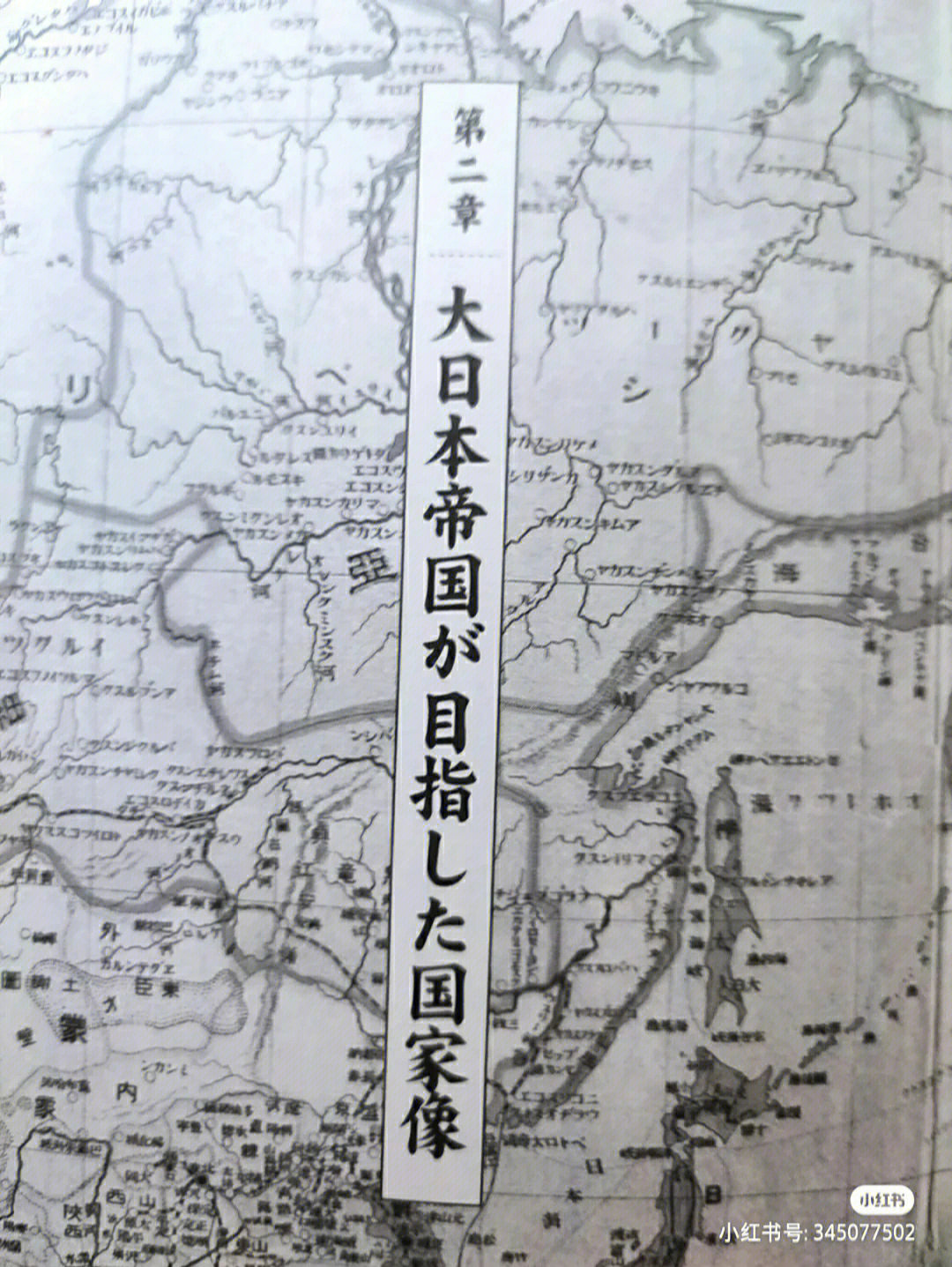 日本帝国版图最大图片