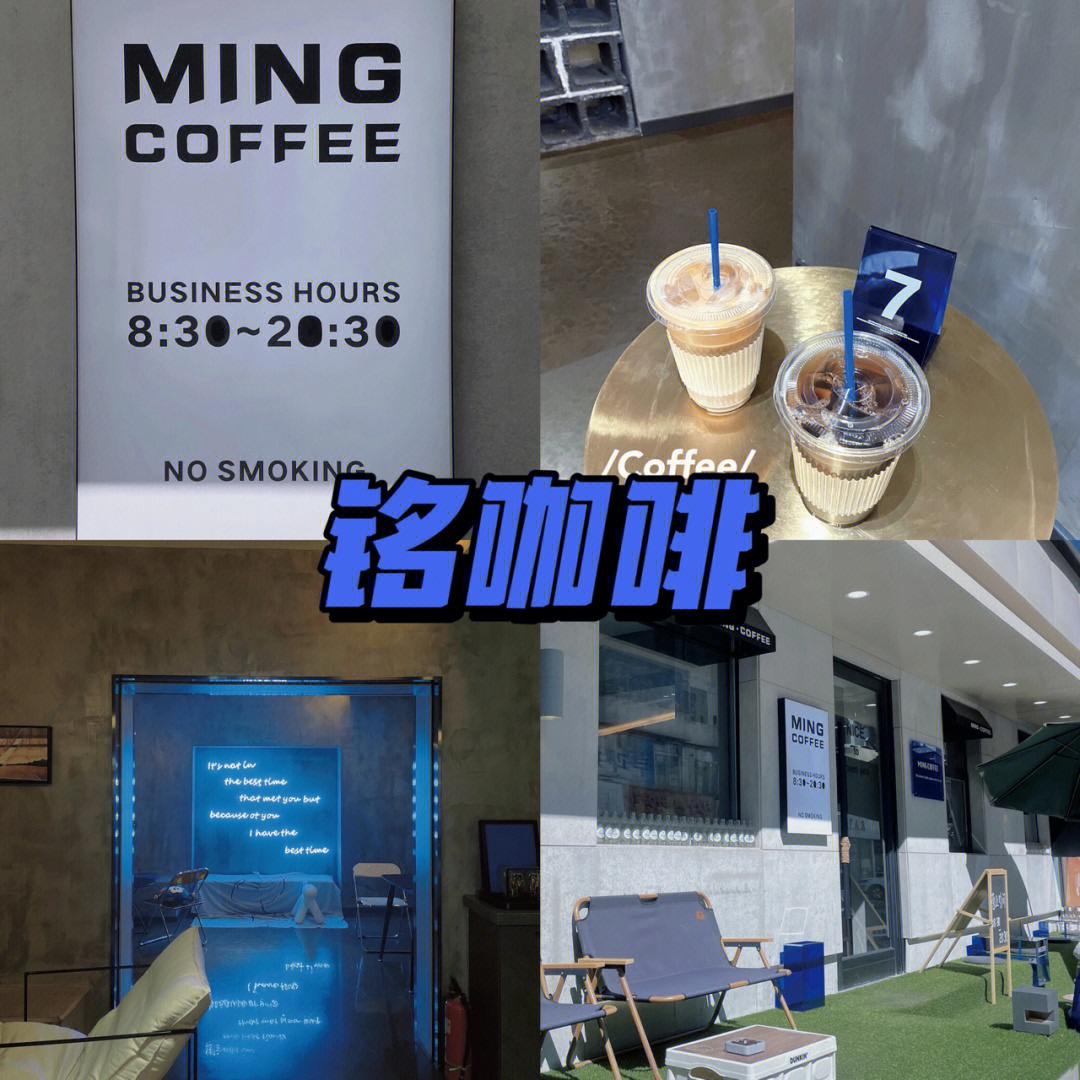 延吉探店铭咖啡mingcoffee