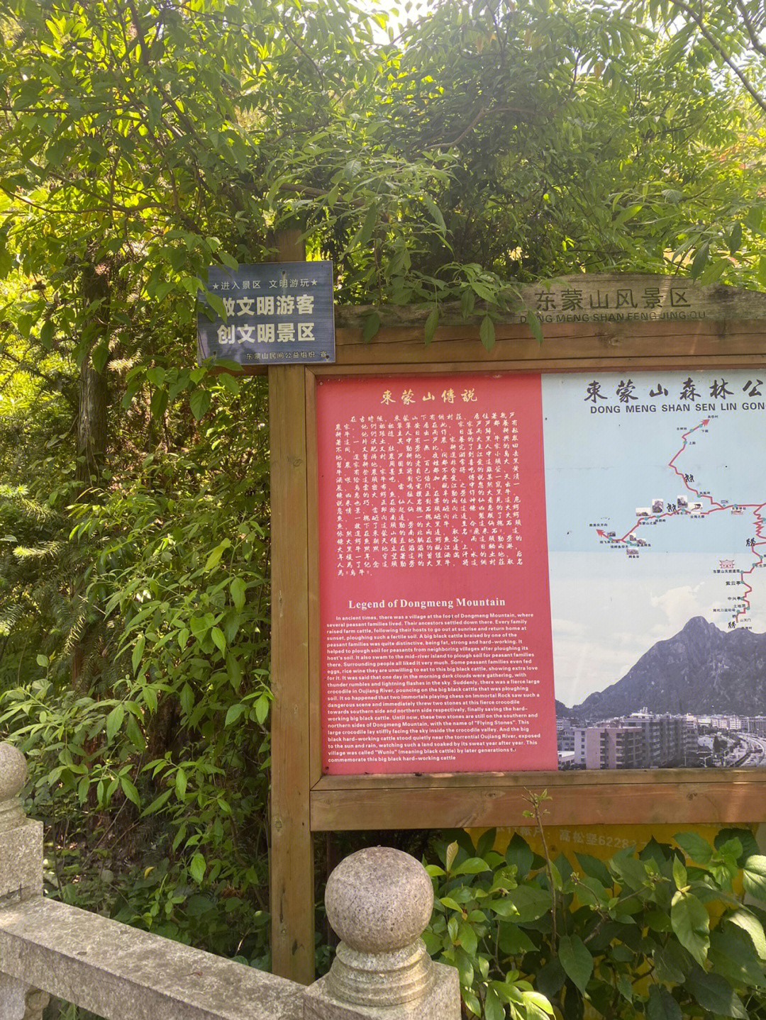 东蒙山景区图片门票图片