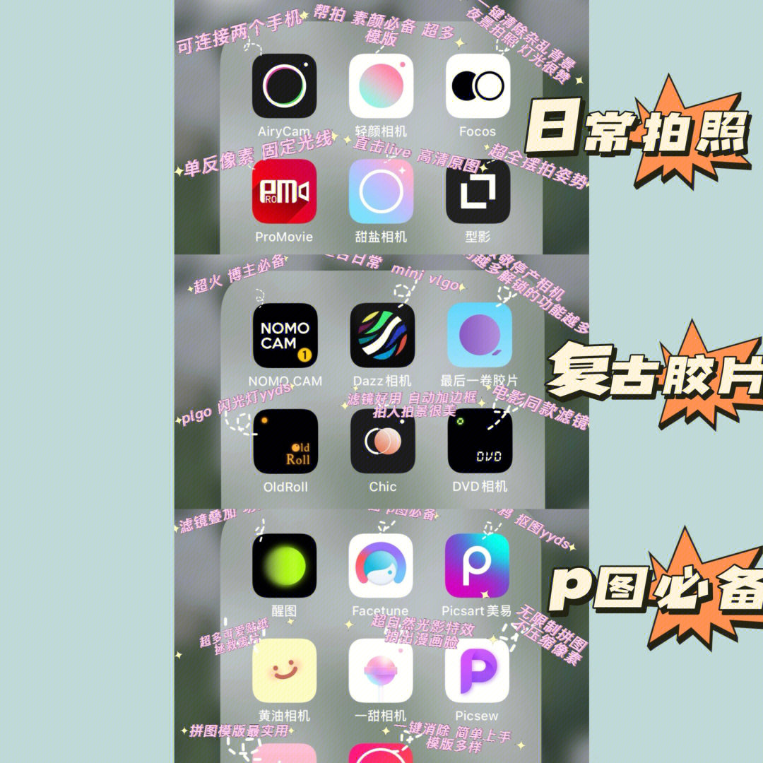 20款必备宝藏拍照app7869下班一起学摄影下