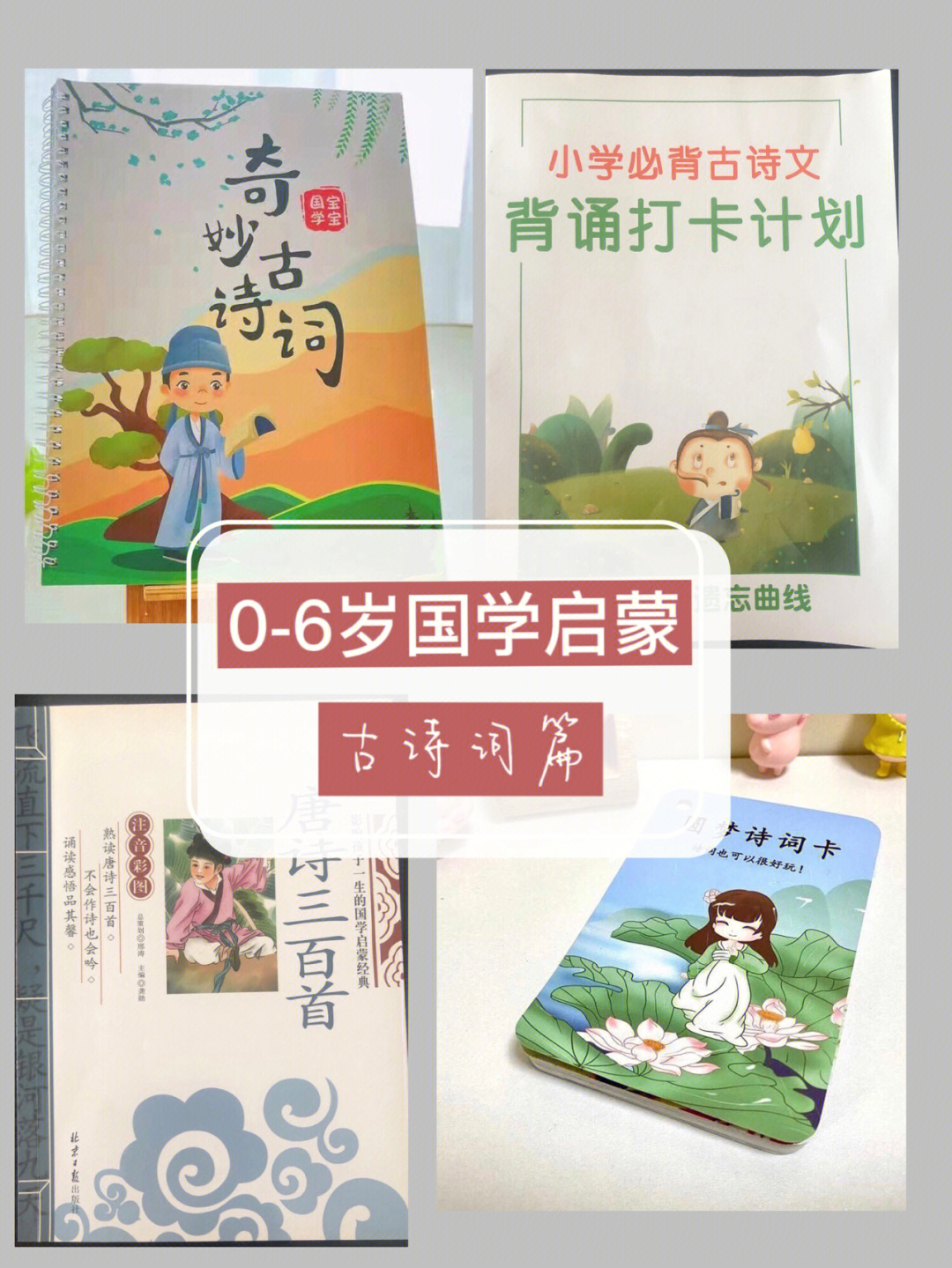 国学启蒙之百家姓_声律启蒙兰卿国学教育_幼儿启蒙国学