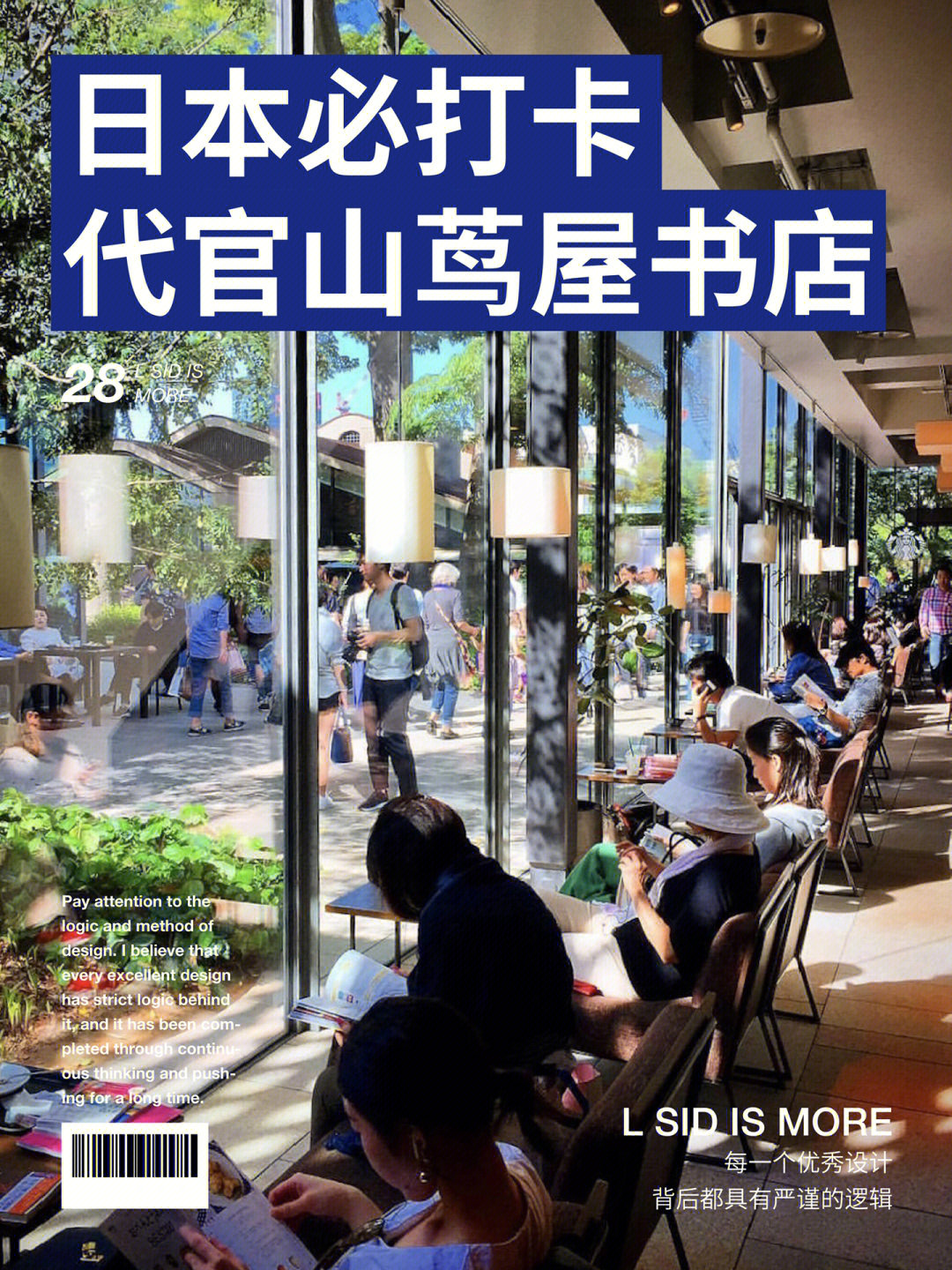 代官山茑屋书店平面图图片