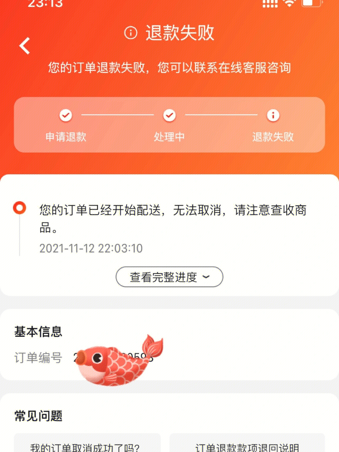 求问:怎么才能有效投诉京东?