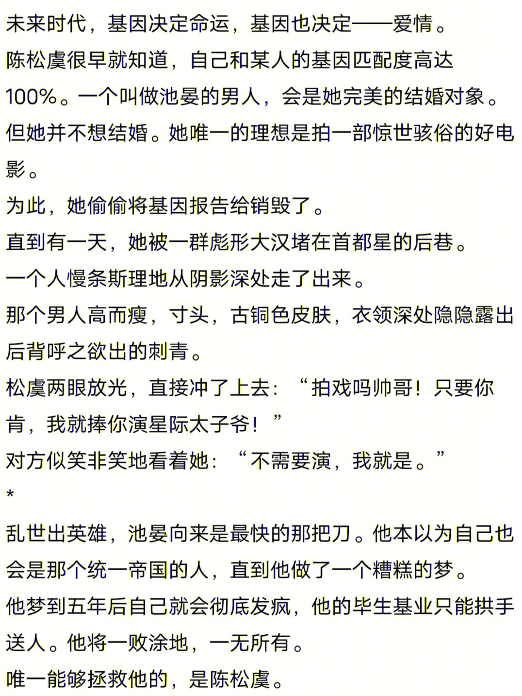 觉得超好看的小说