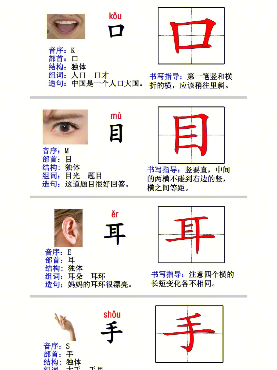 一年级生字卡片怎么做图片