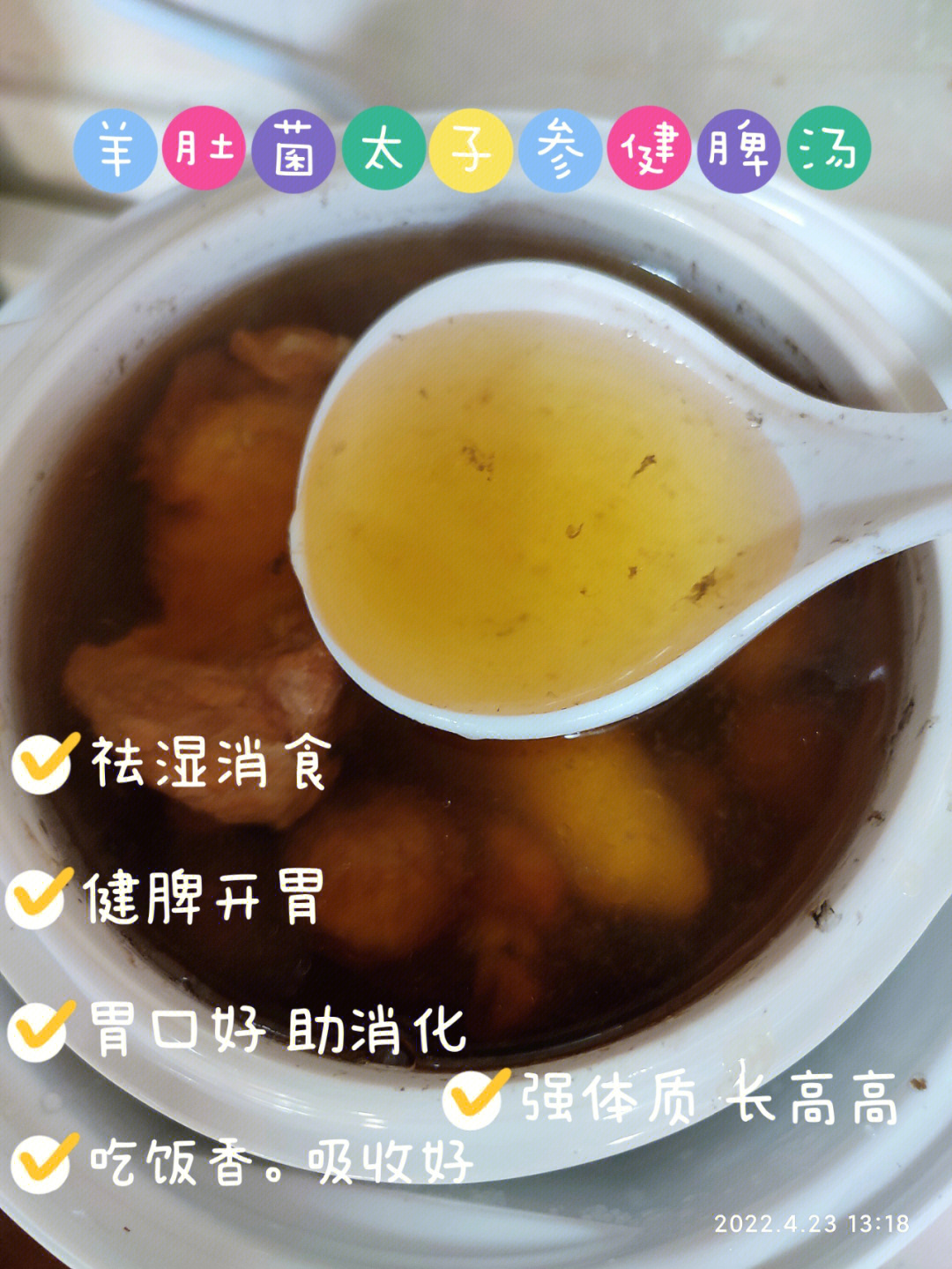 小儿脾虚内热怎么食疗_小孩脾虚弱内热_小孩健脾养胃吃什么药好