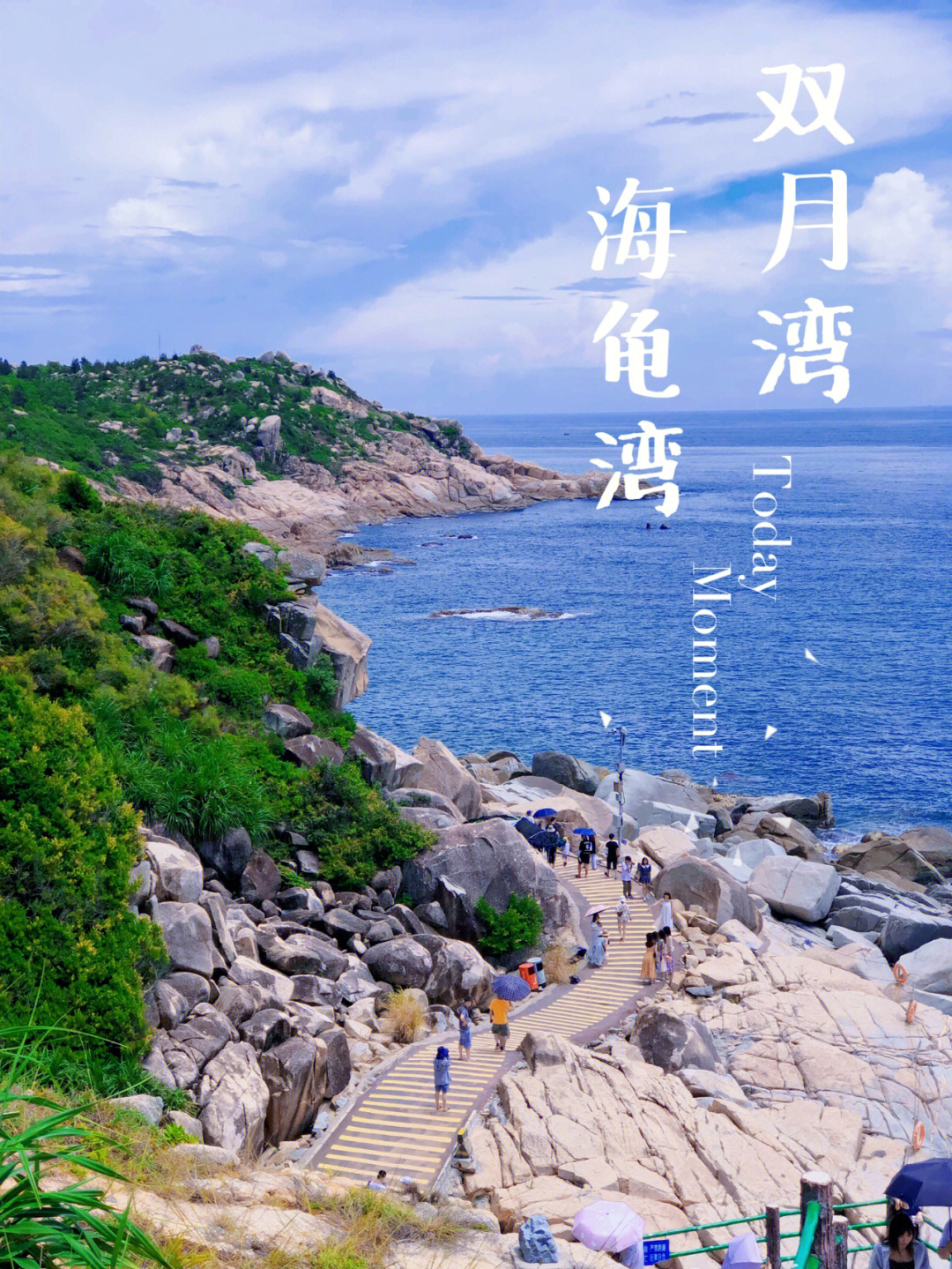 惠州双月湾来海龟湾一定不能错过的风景