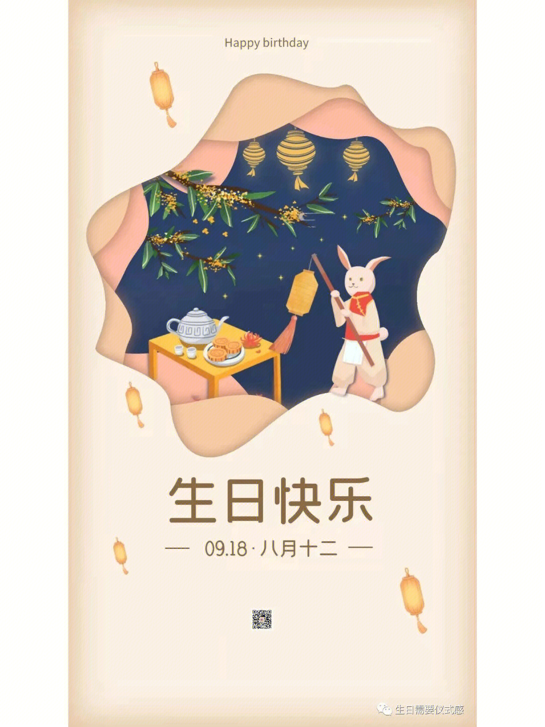 生日贺卡封面怎么写?图片