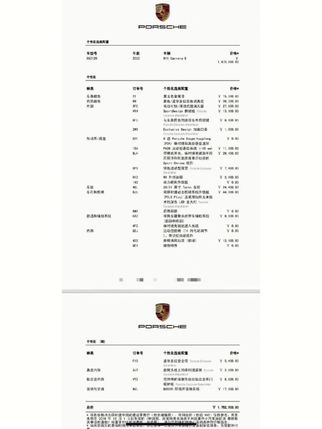 法拉利跑车911价格表图片