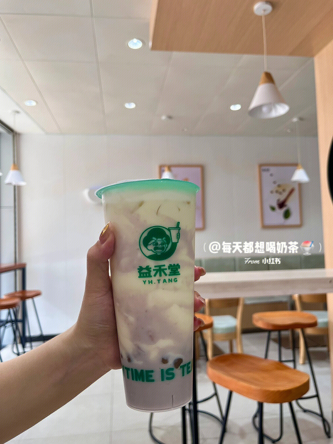 益禾堂芋泥波波奶茶图片