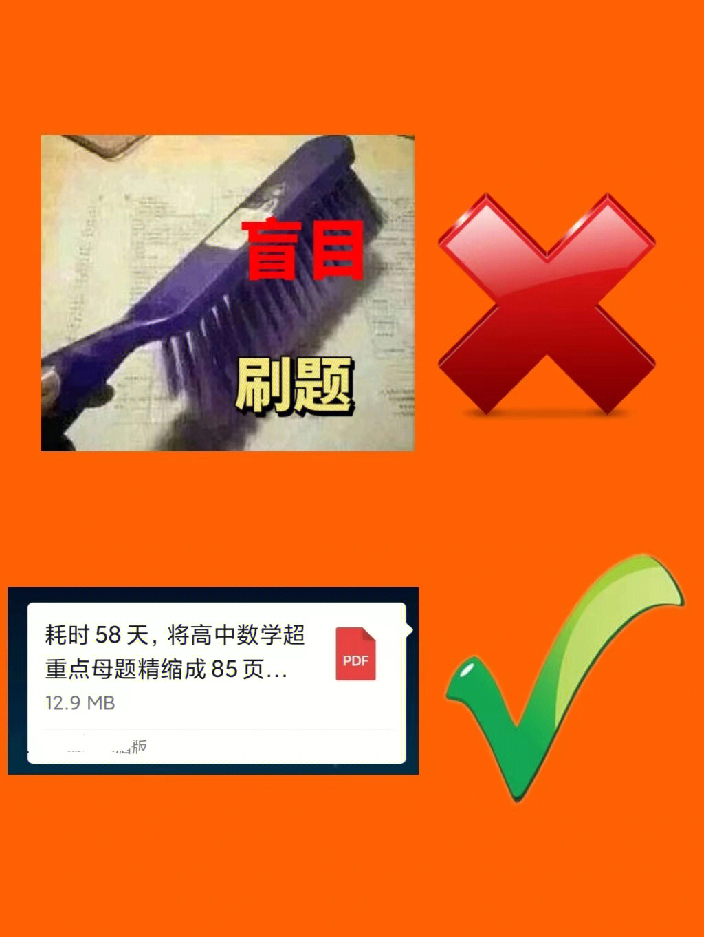 数学考试不及格图片