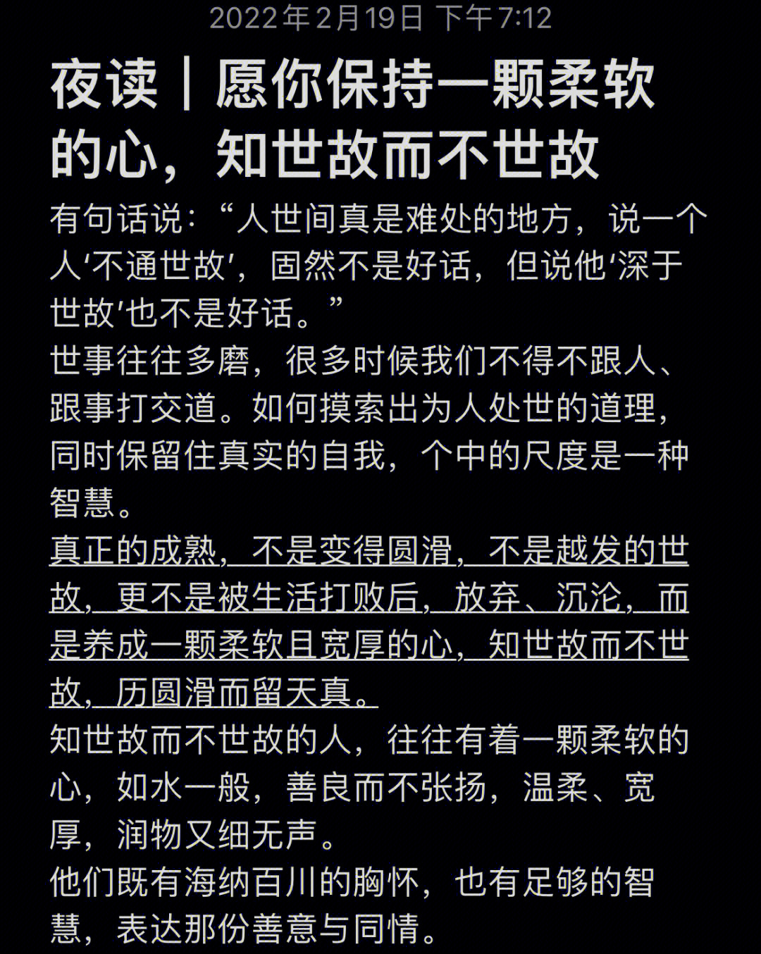 洞察世界一切人情冷暖,悲欢离合,而选择最天真的方式去过一辈子,知世