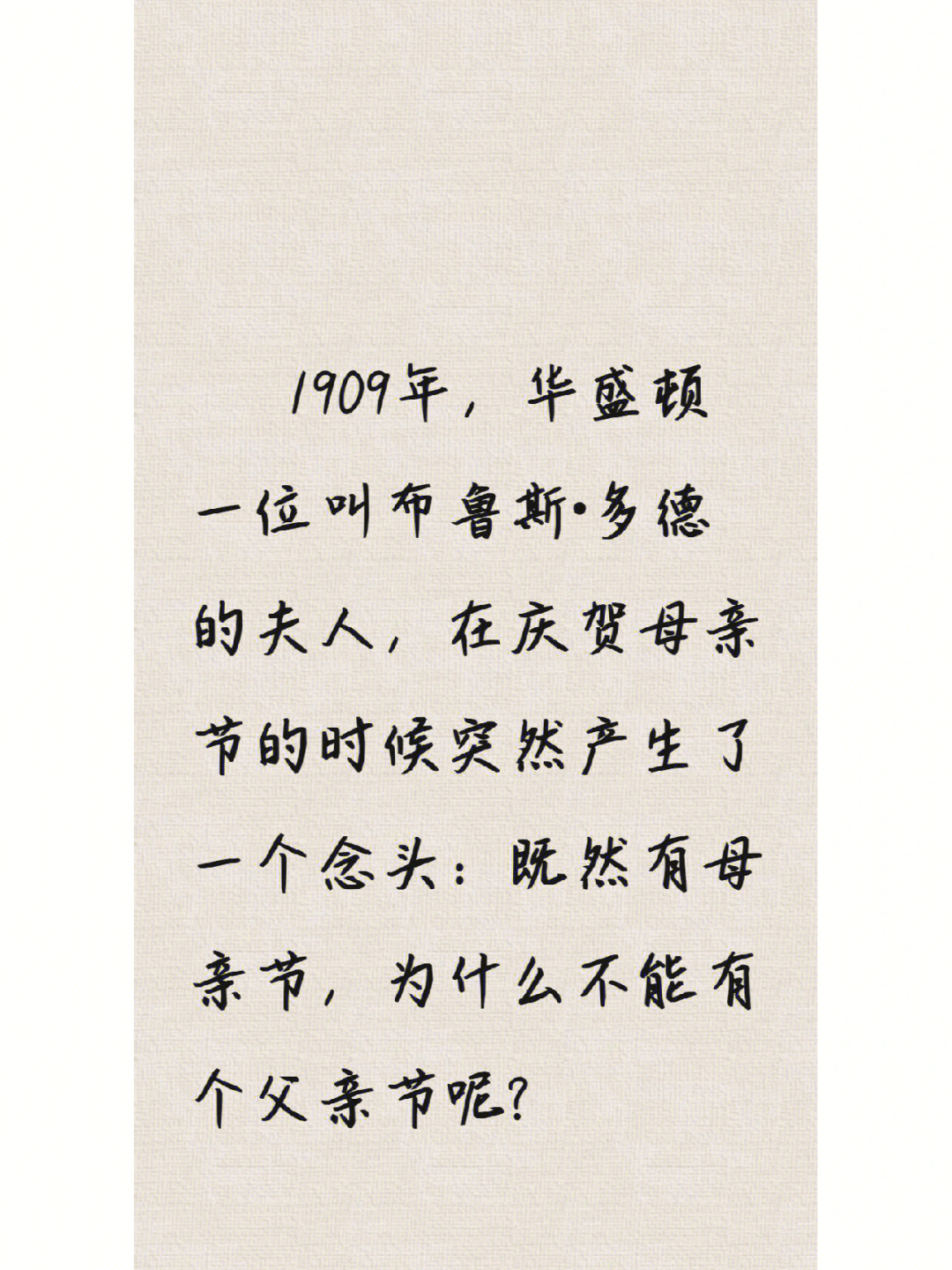 父爱#父爱如山#科普#祝福1909年,华盛顿一位叫布鲁斯·多德的