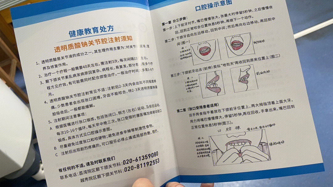 樟柳碱注射图片