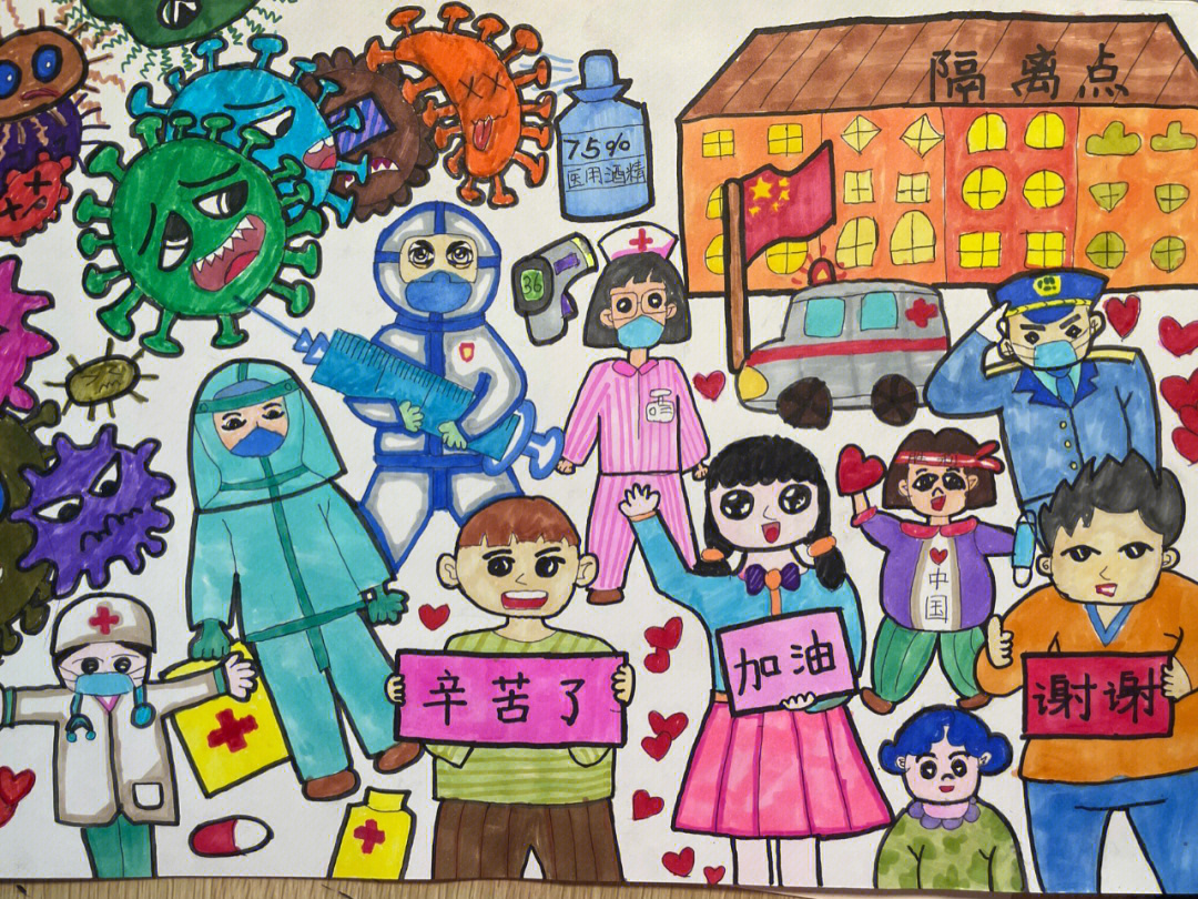 疫情防控的儿童画简单图片