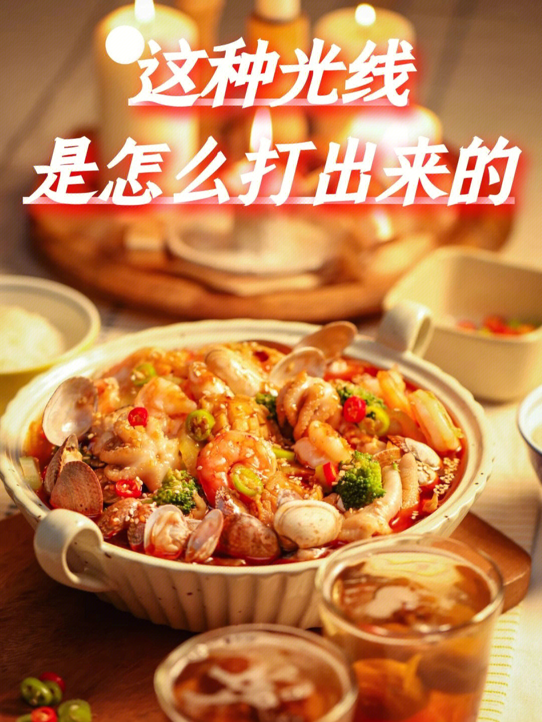 美食拍摄布光图解图片