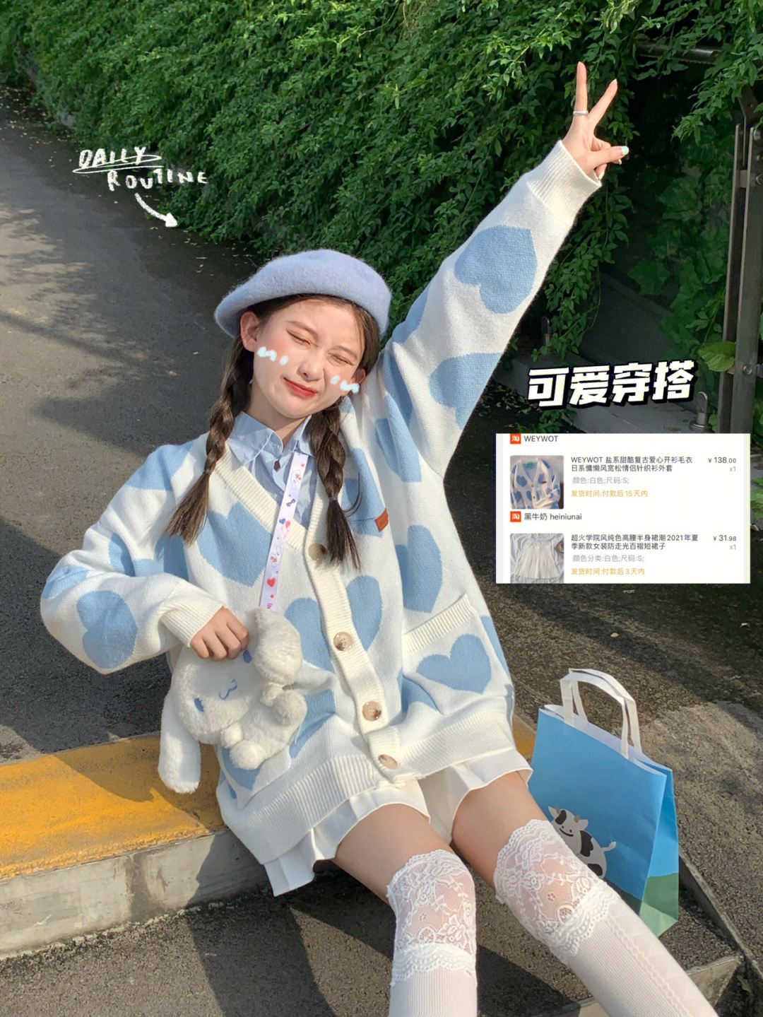 09软fufu元气少女甜美软妹可爱穿搭15880