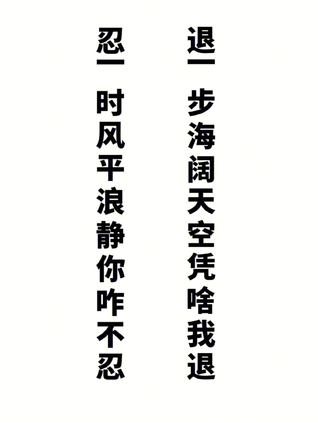 不气我不气体制暴躁姐妹的手机壁纸分享