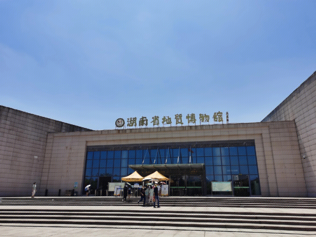湖南省博物馆地址图片