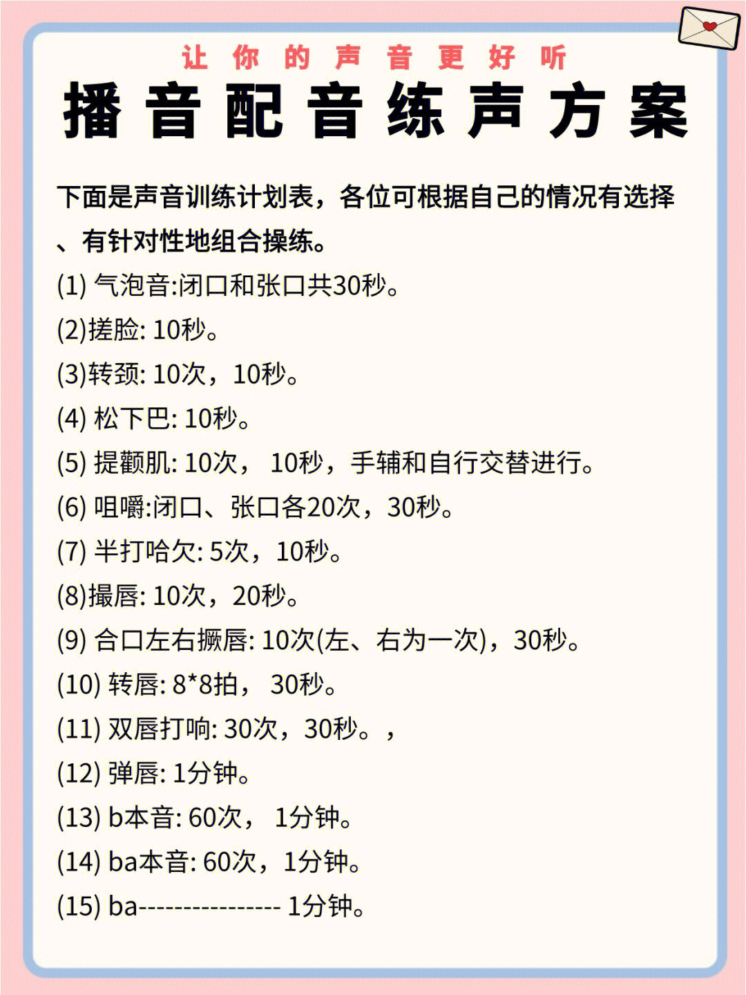 声音不好听的人一定要看75偷偷练习惊艳了