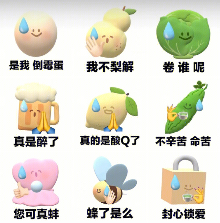 emoji表情包谐音梗图片