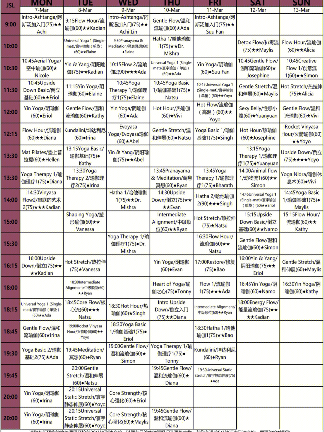 上海建桥学院课表图片