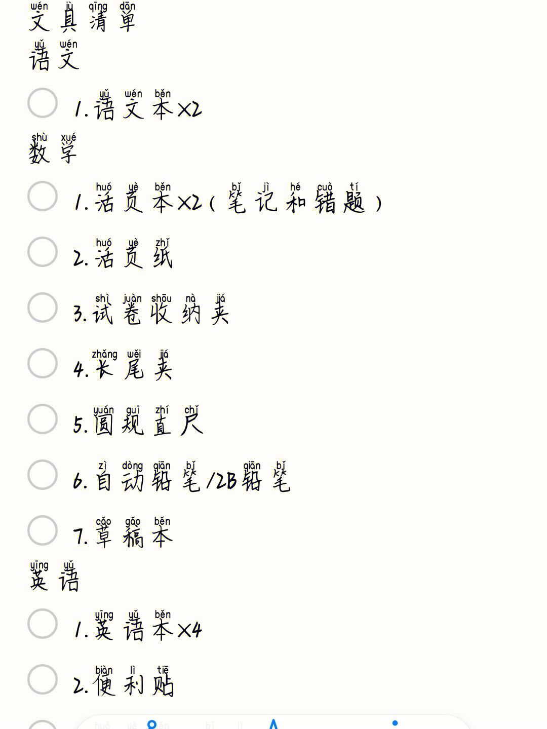 马上要开学了,不得不搬出我的文具清单,中考冲啊!