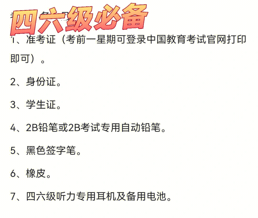 考后对任何答案601560156015p2来自我麻麻可可爱爱的祝福