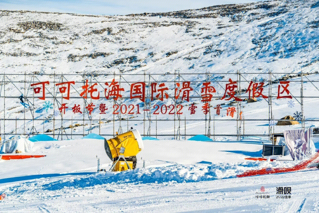 新疆富蕴县可可托海滑雪场