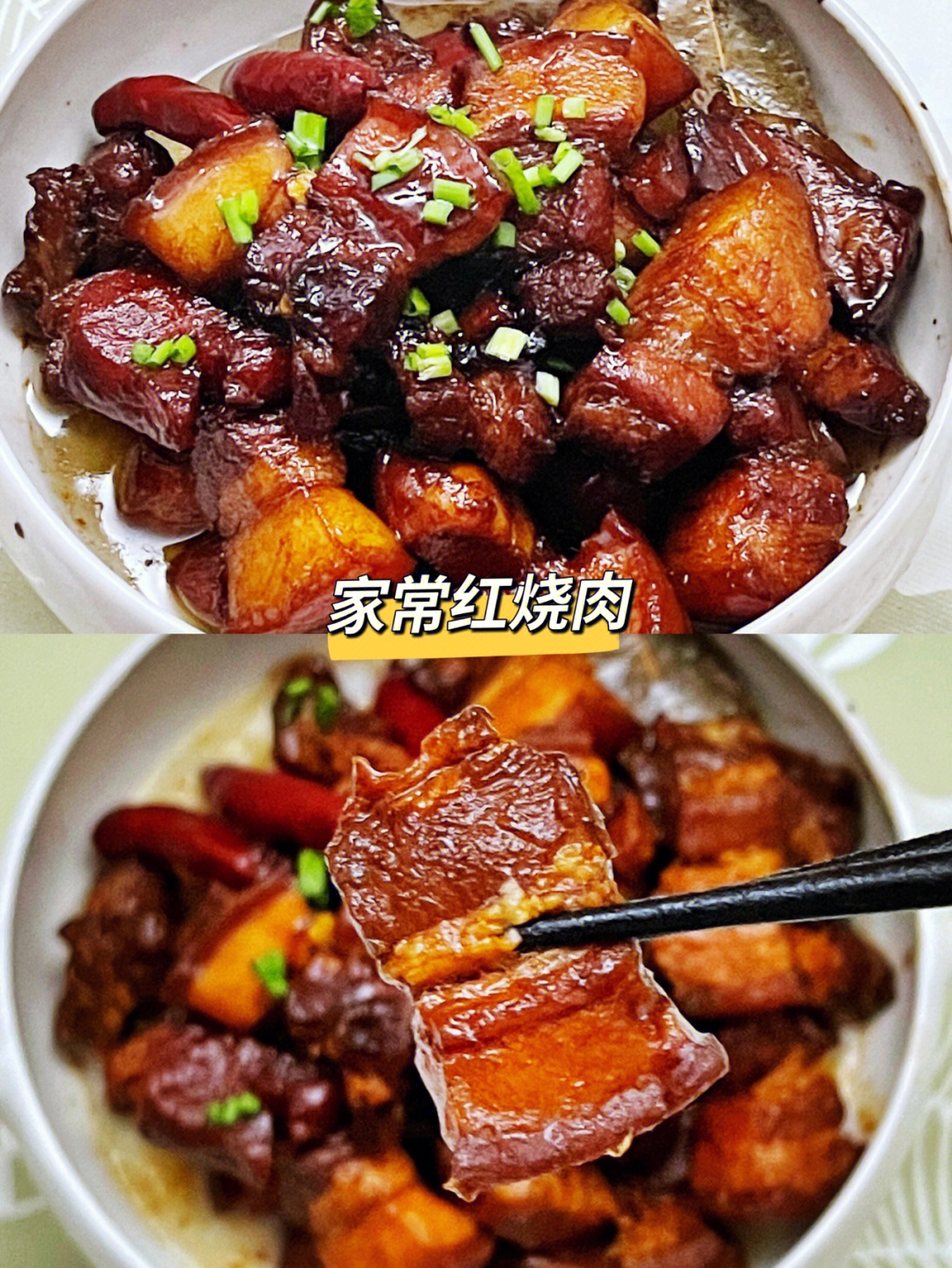 红烧肉的做法文字图片