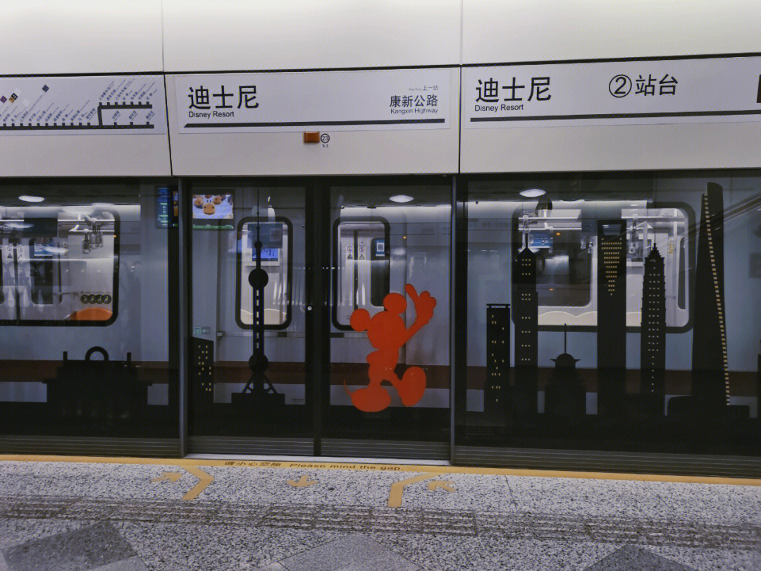 上海地铁大都会图片