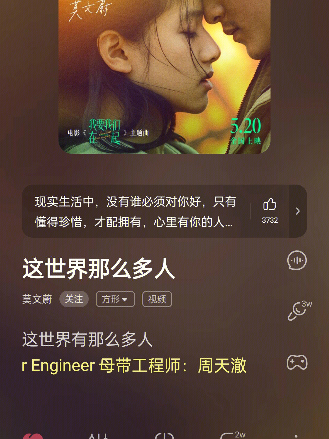 莫文蔚#歌曲推荐#好好爱这个世界啊