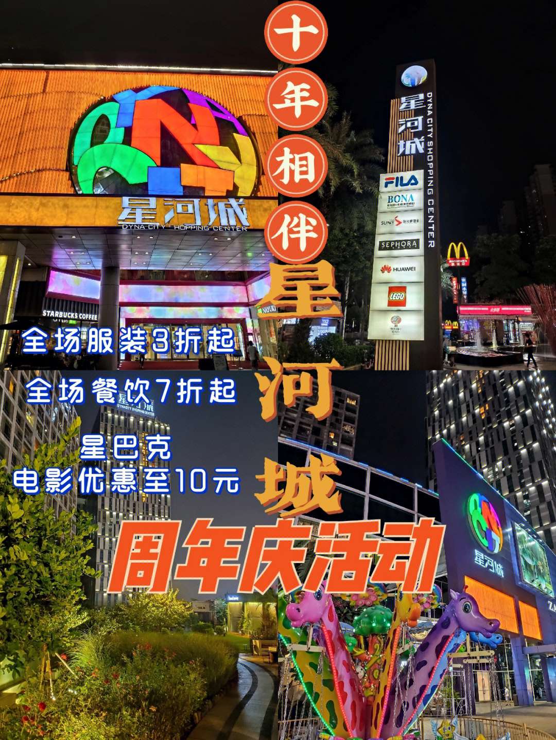 弋阳县星河城图片