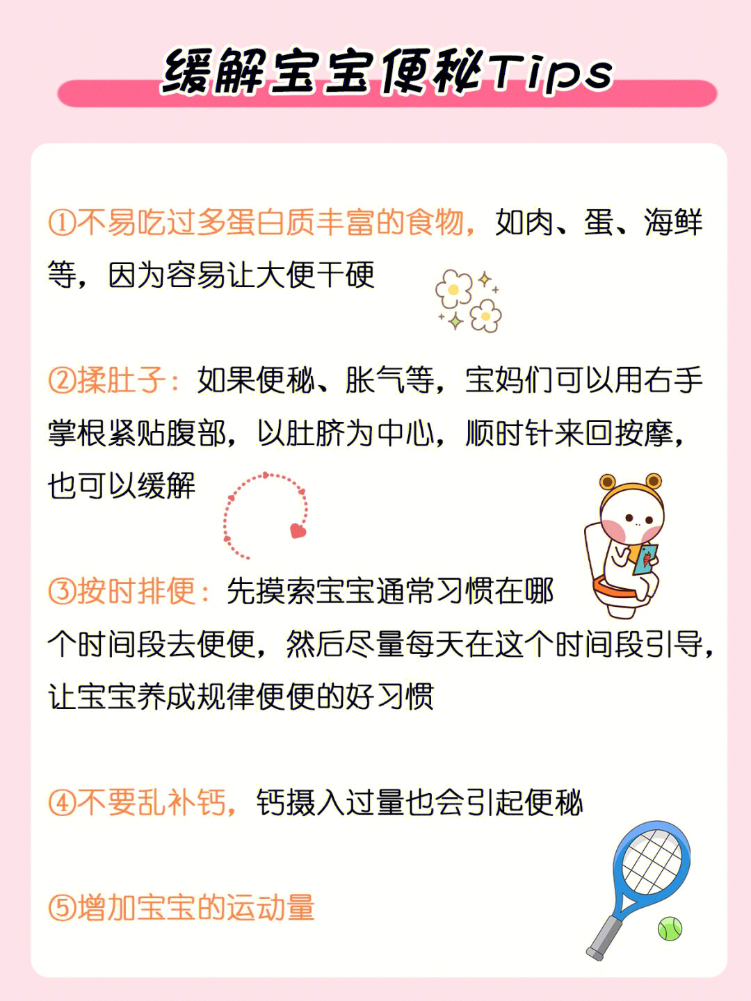 宝宝便秘多喝水靠谱吗71宝宝便秘应该怎么办71