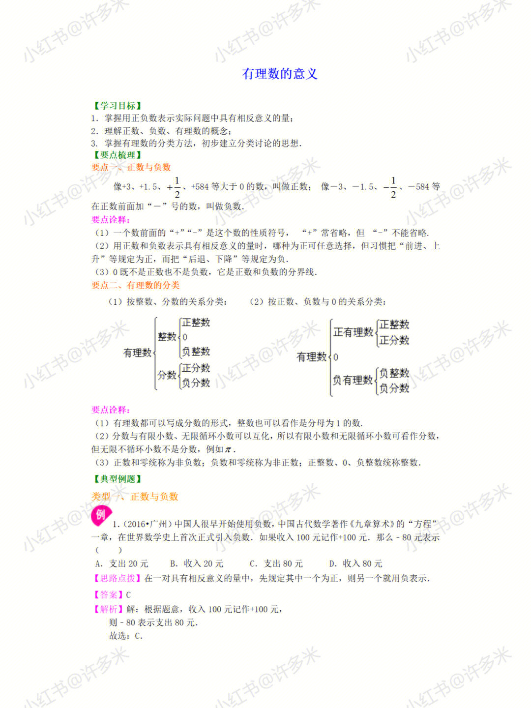 小学教案第一课时模板_课时教案一般包括哪几项内容_课时教案怎么写