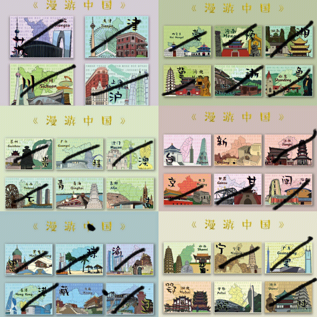 广东手绘地理明信片图片