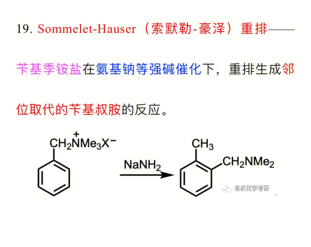 叔胺结构图片