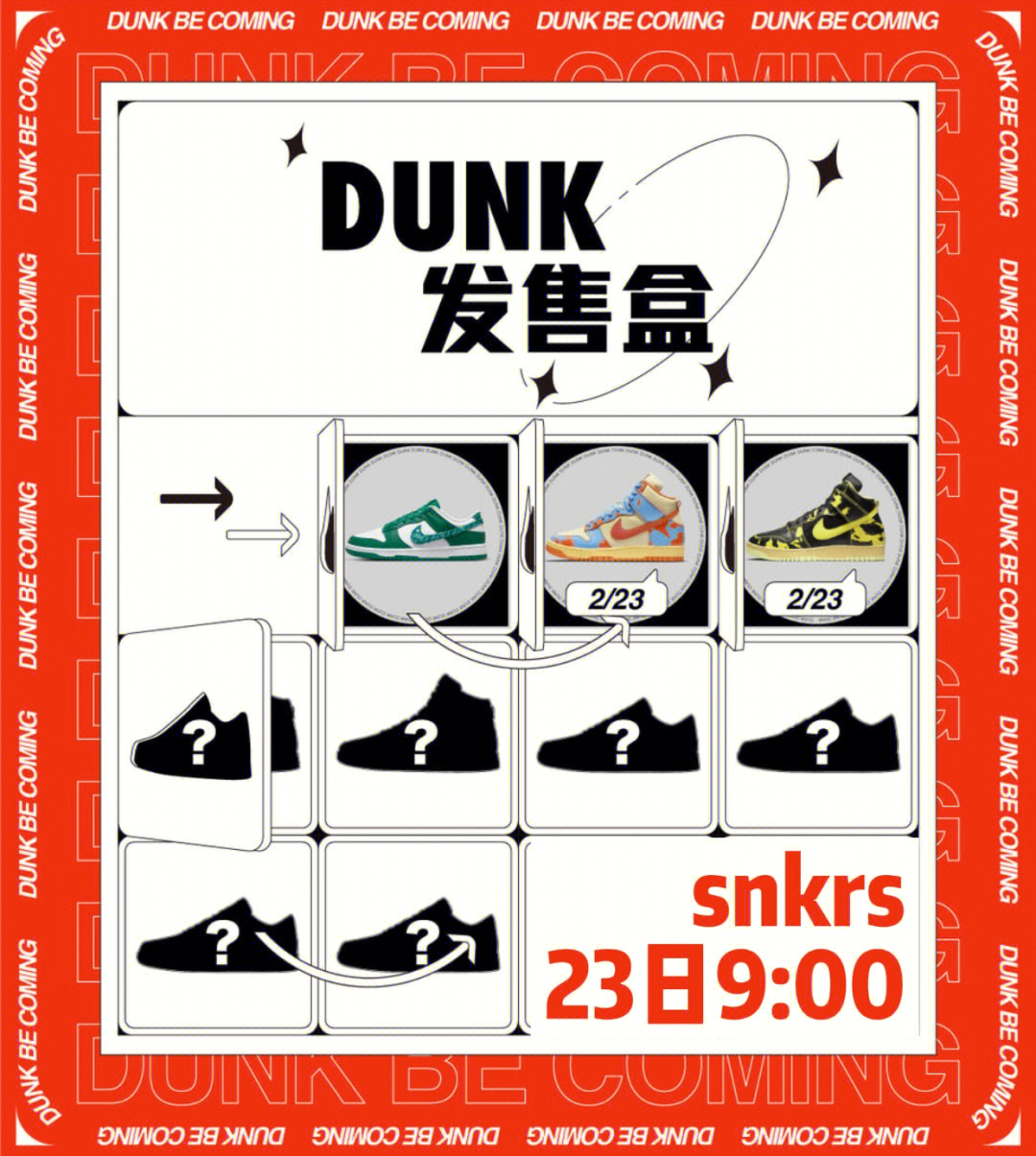 snkrsdunk发售盒更新75两款dunk23日发售